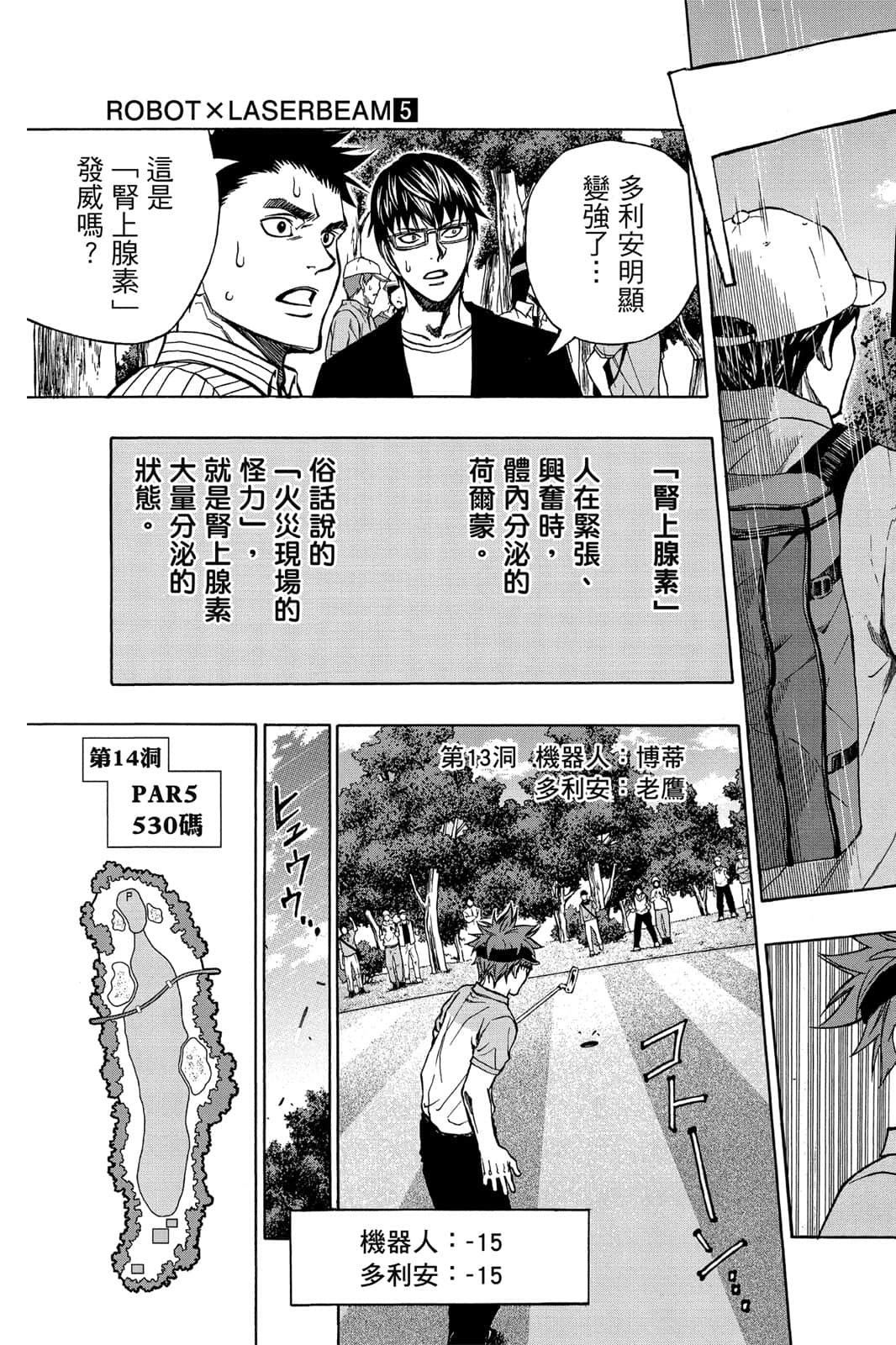 Page 132