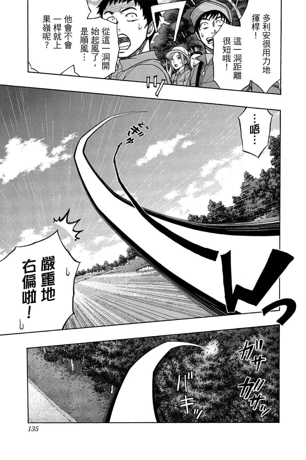 Page 134