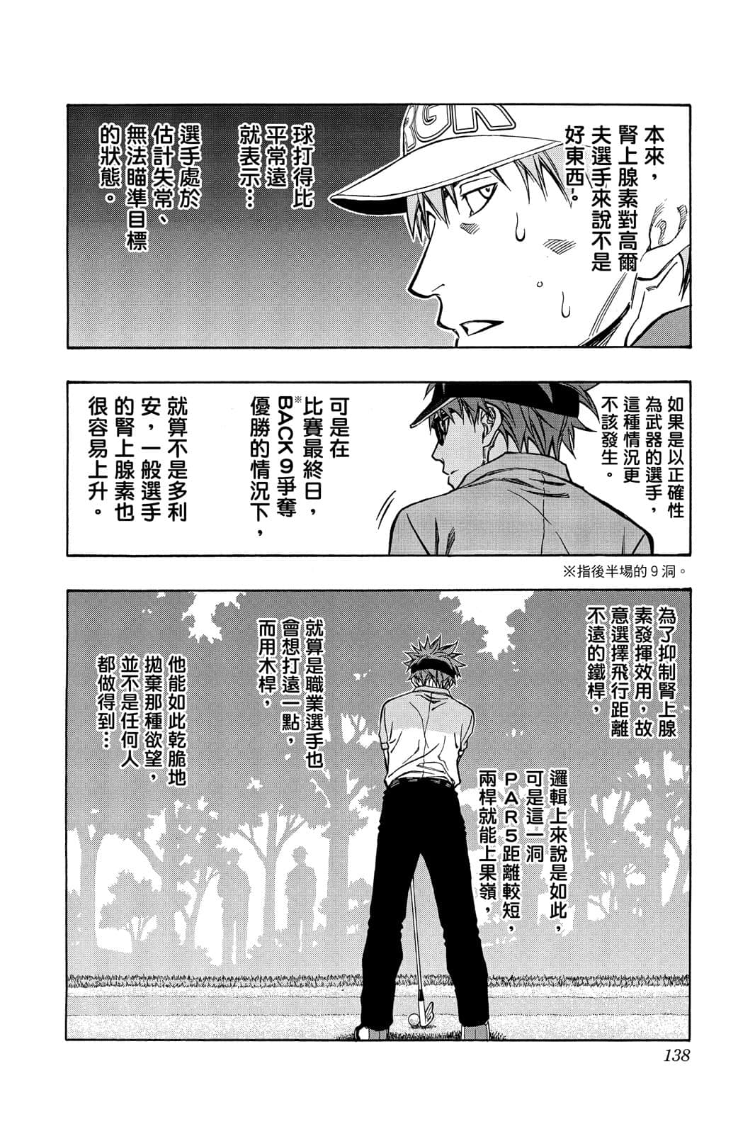 Page 137