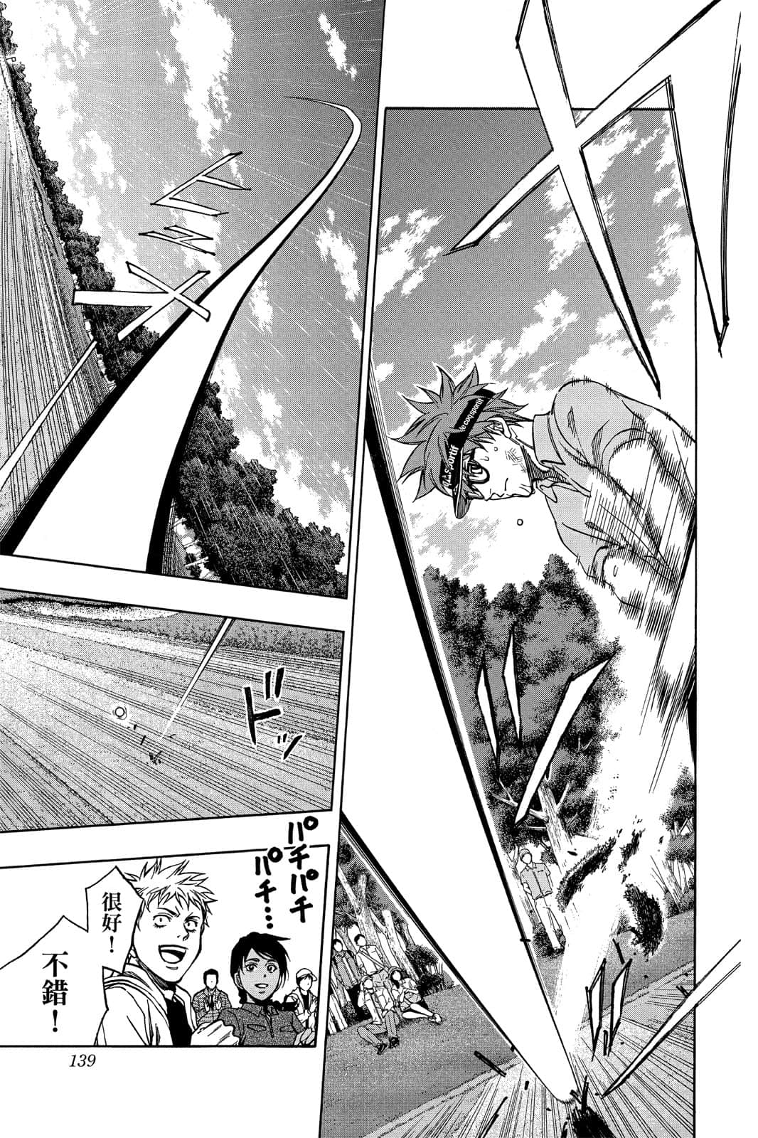 Page 138