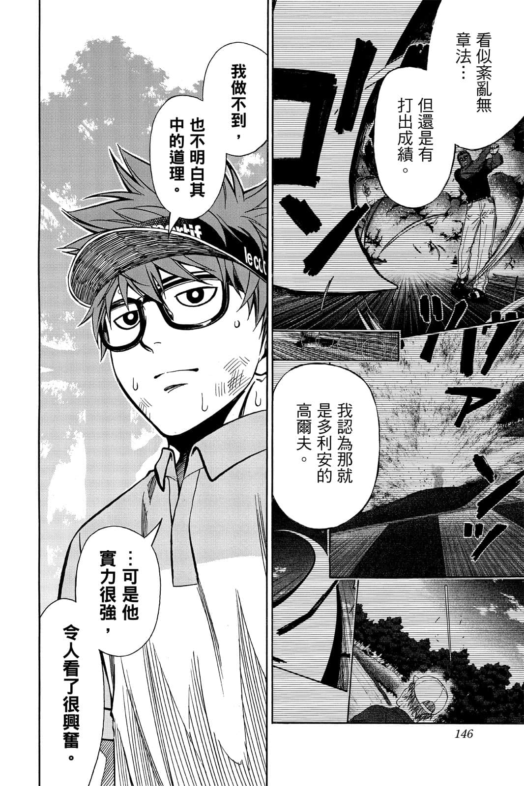 Page 145