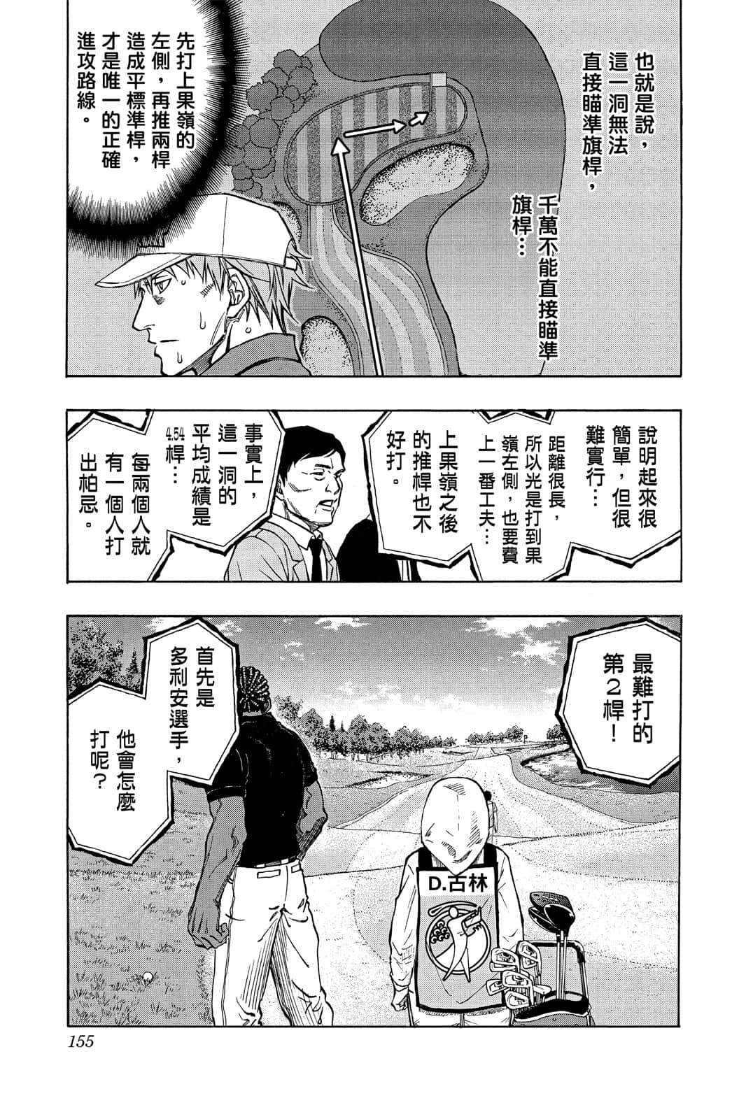 Page 154