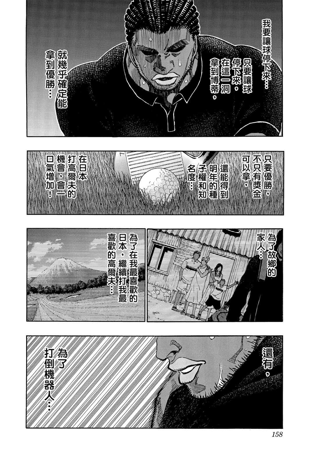 Page 157