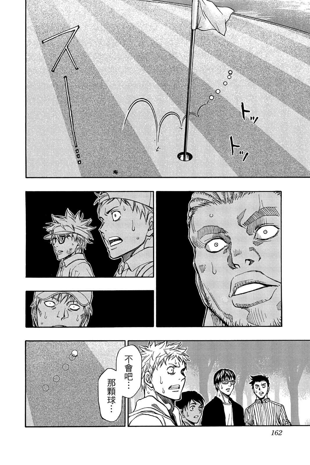 Page 161