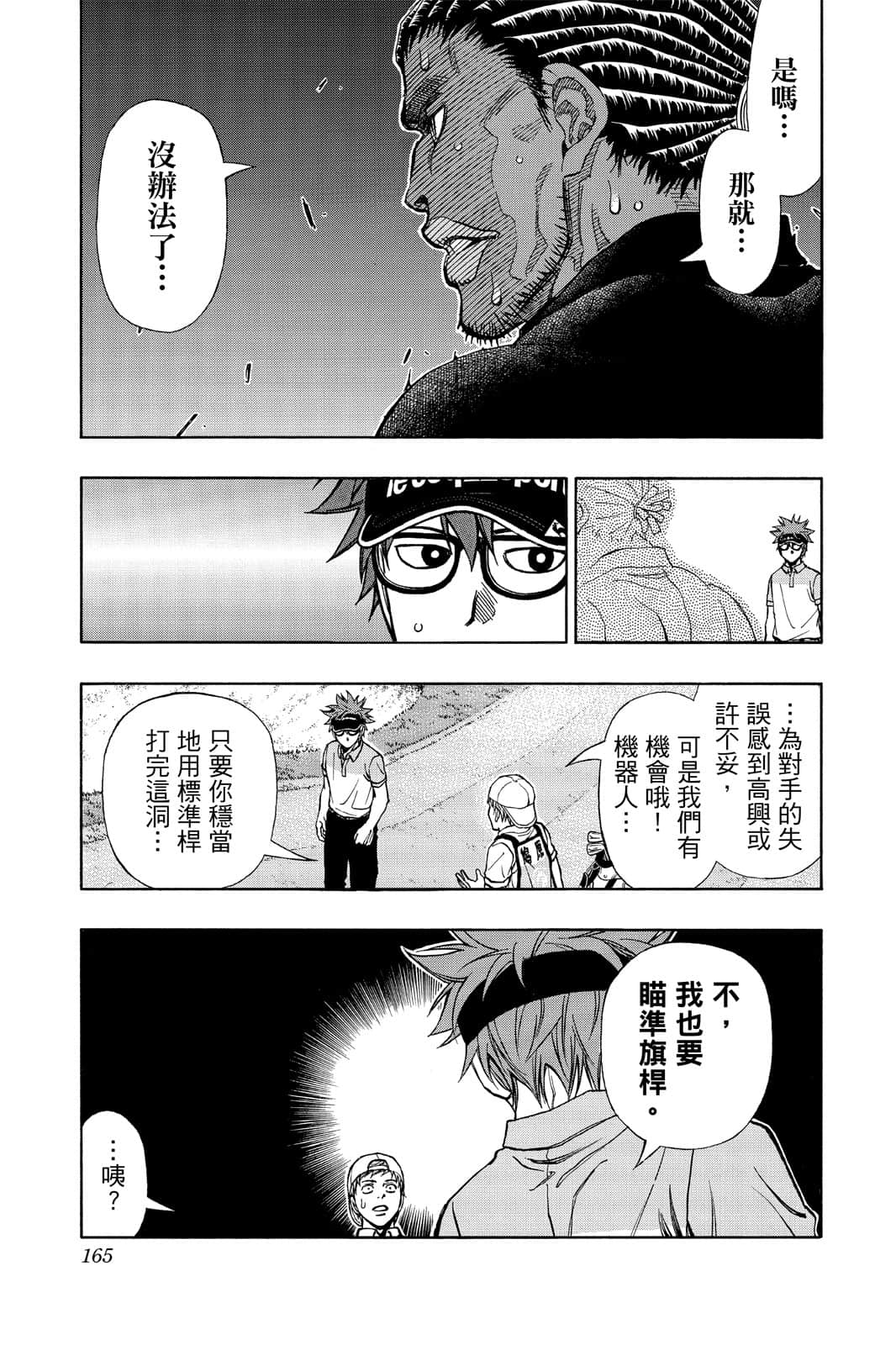 Page 164