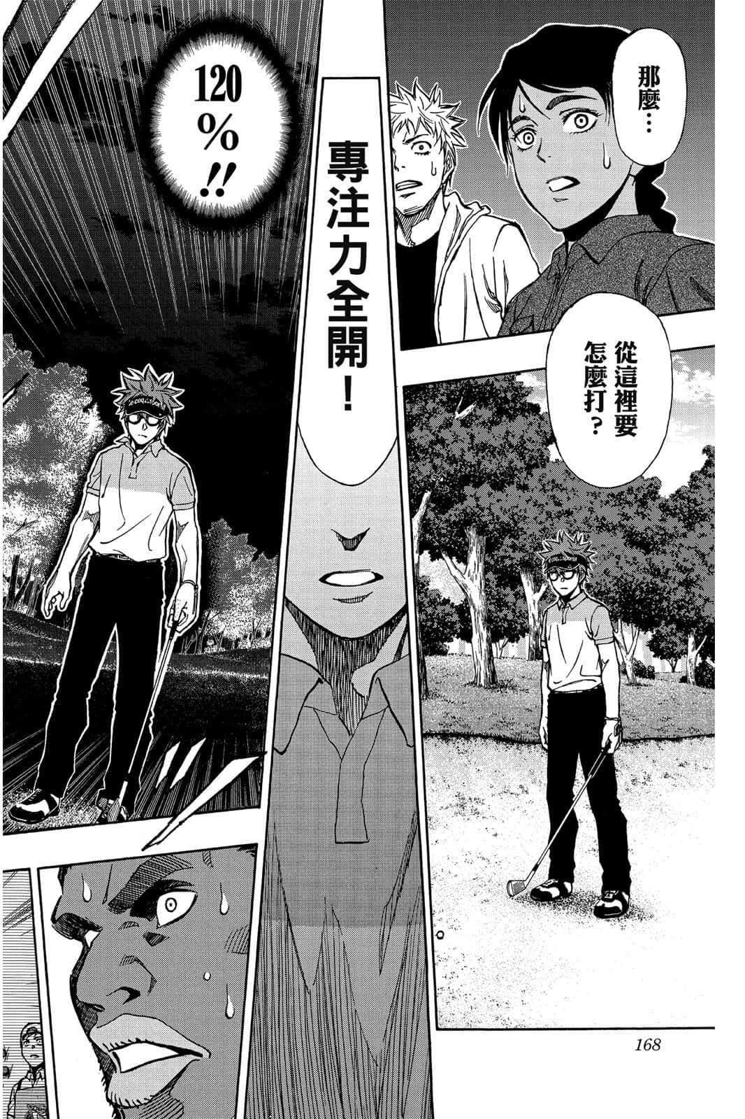 Page 167