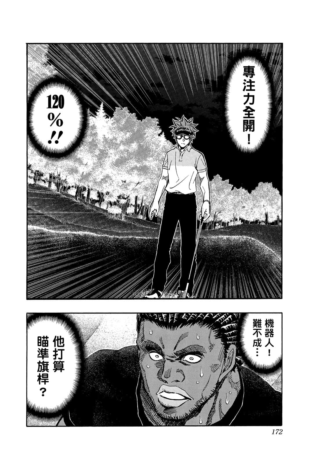 Page 171