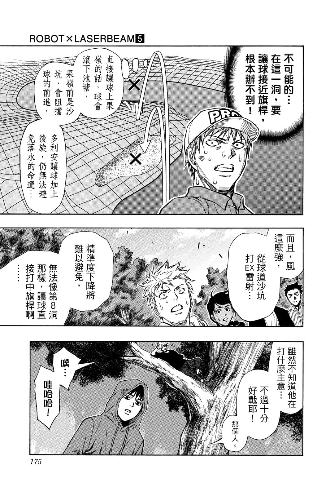 Page 174