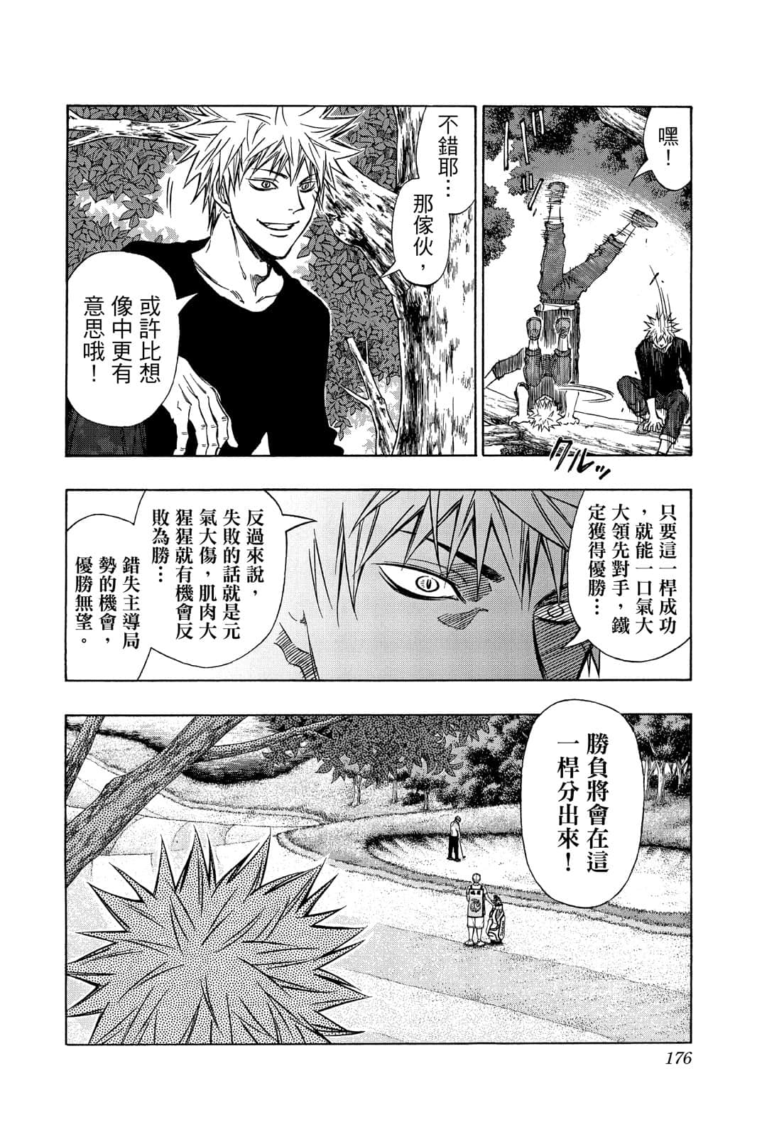 Page 175
