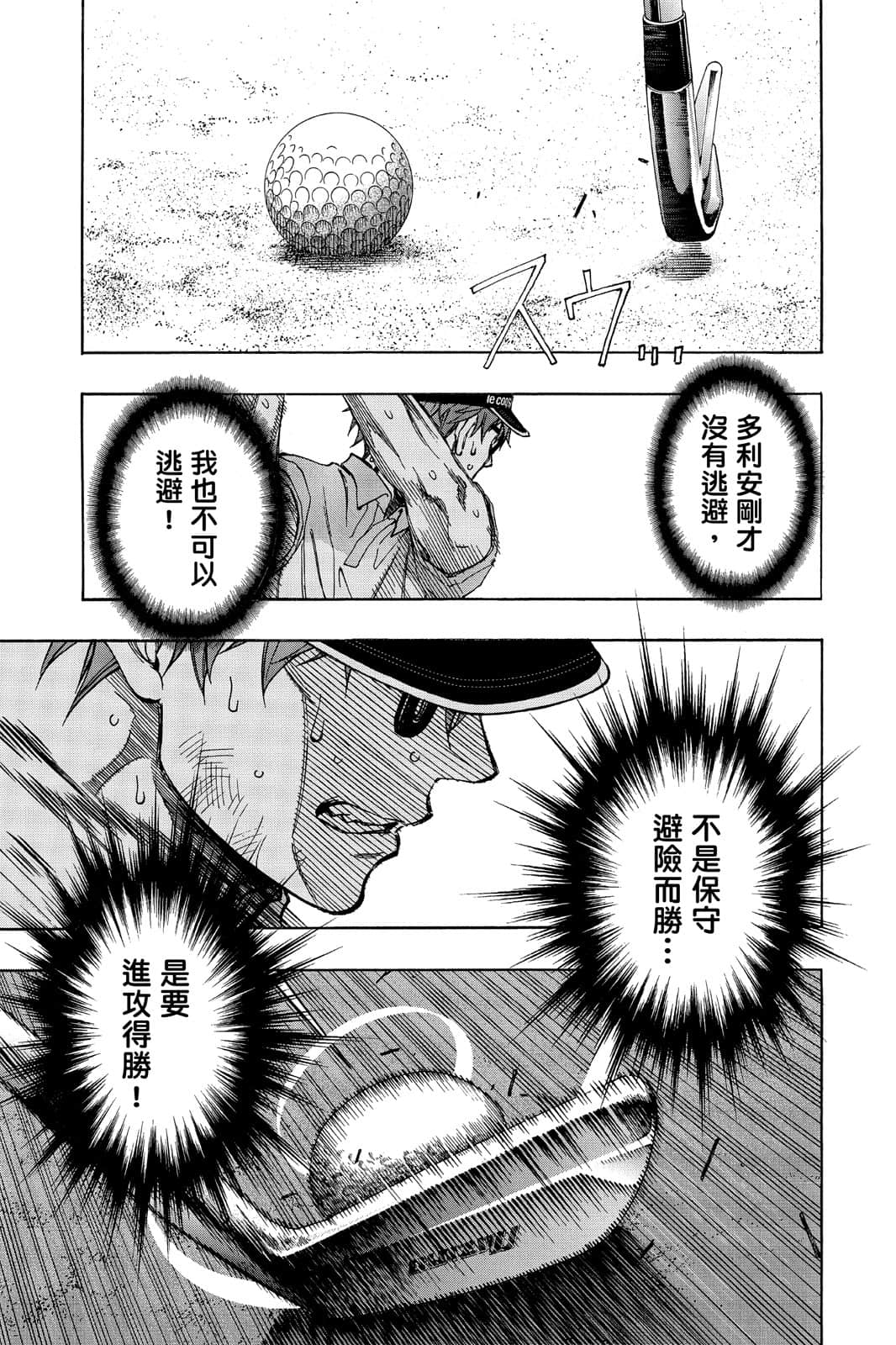 Page 176