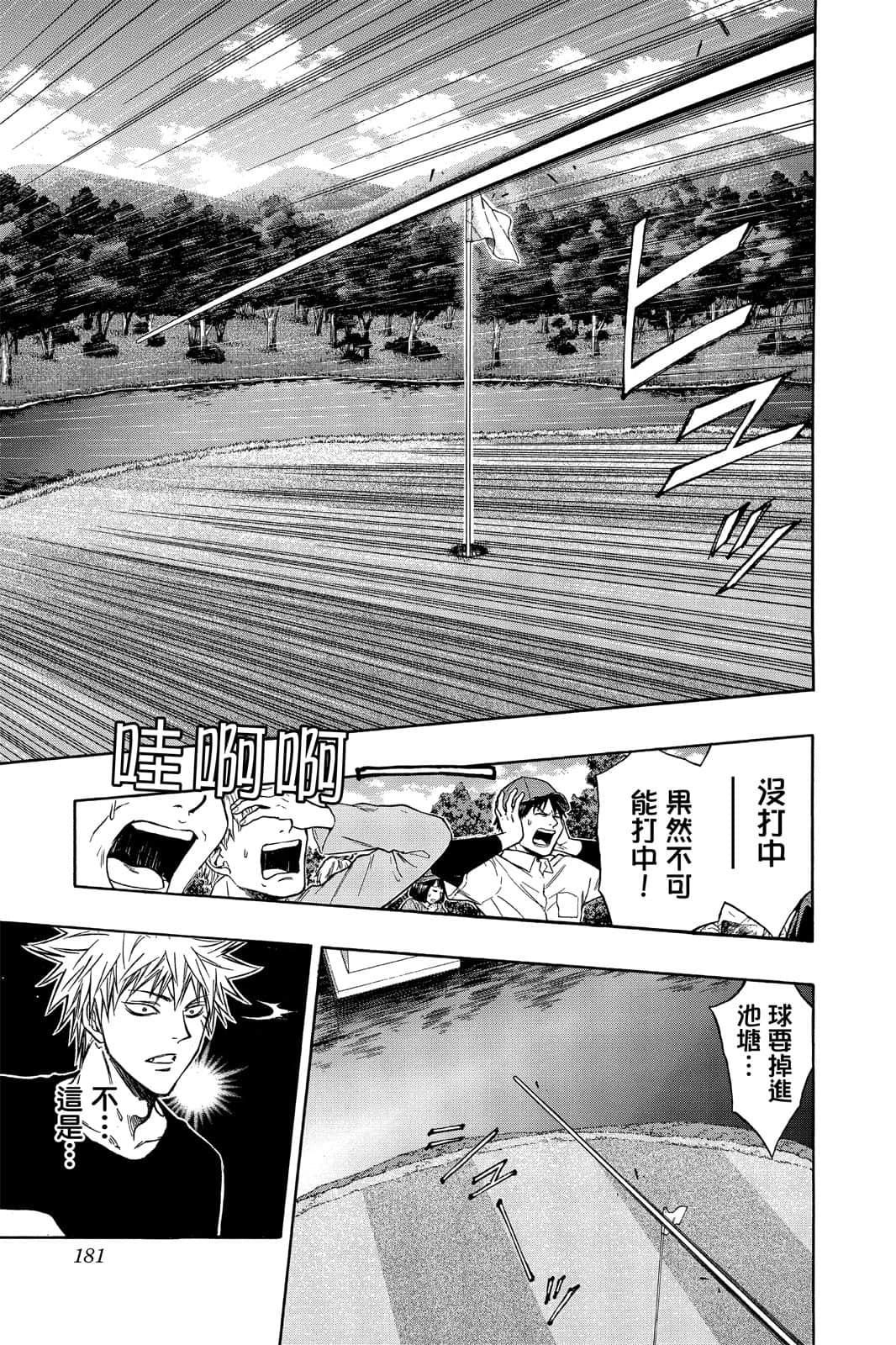 Page 180