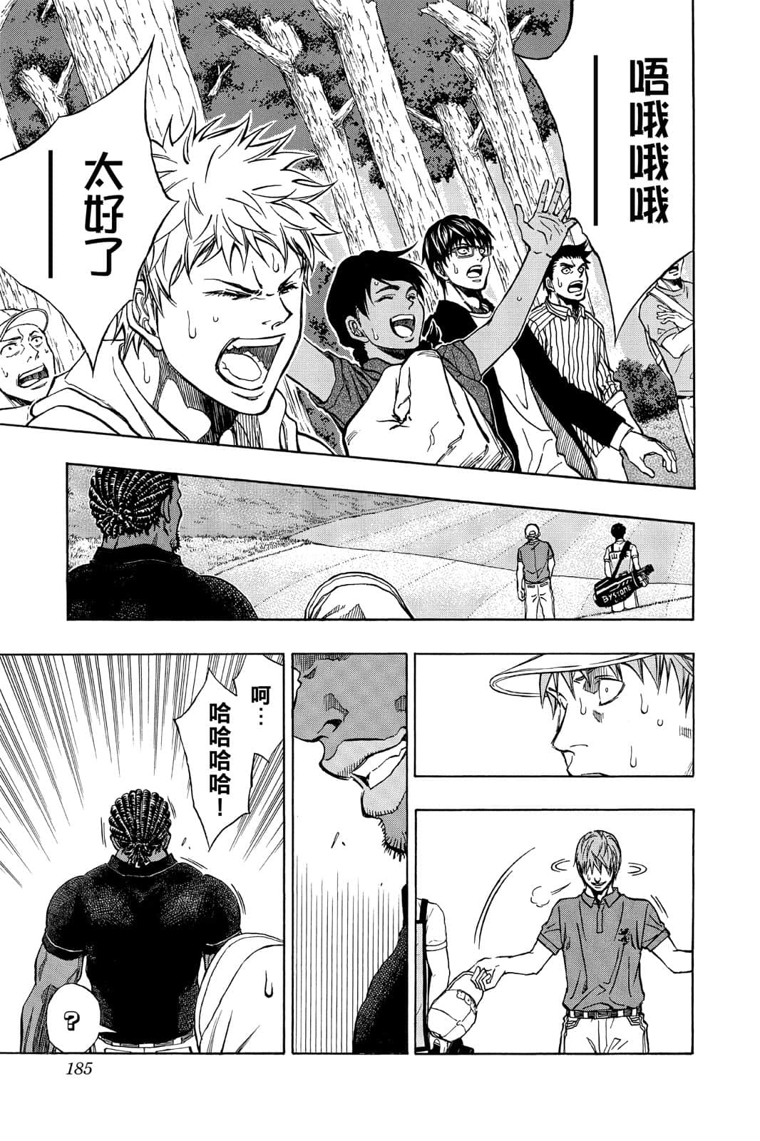 Page 184