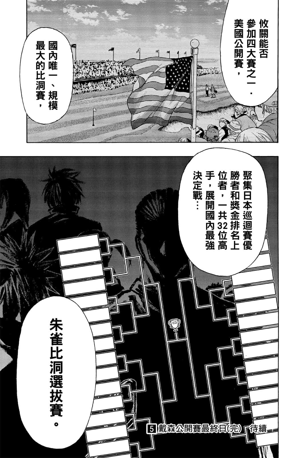 Page 188