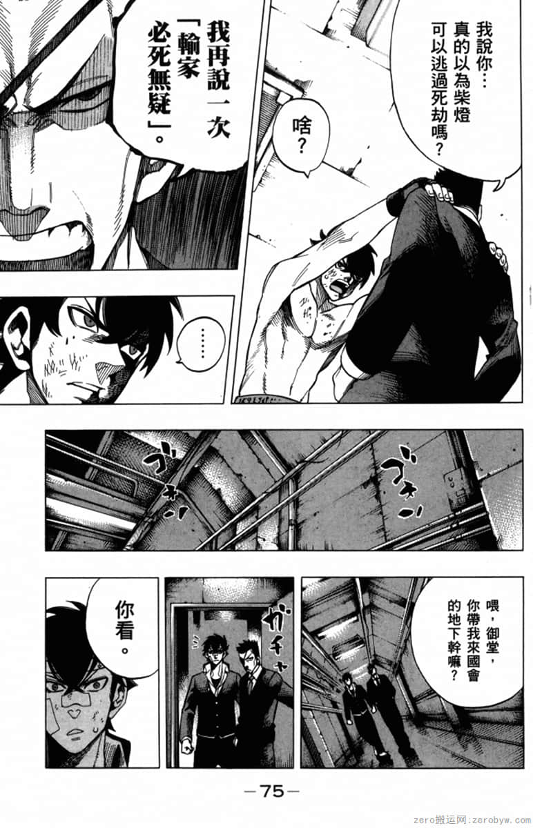 Page 79