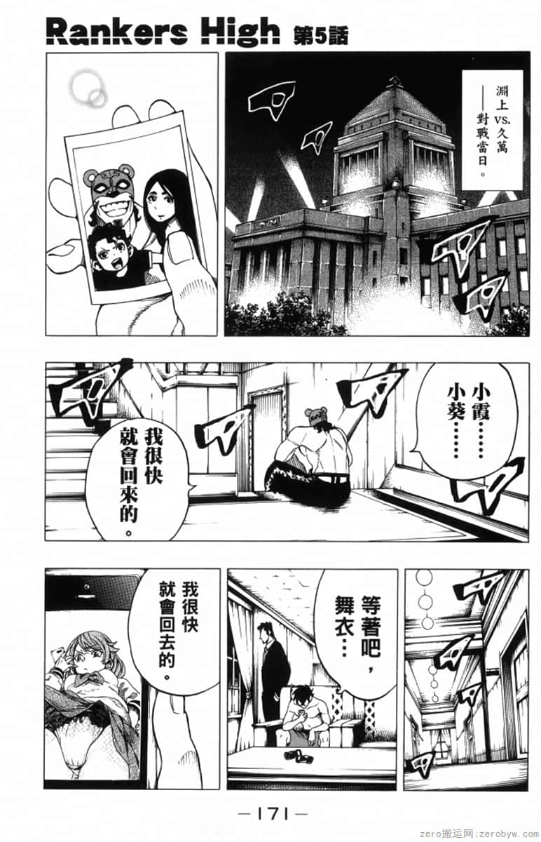 Page 175