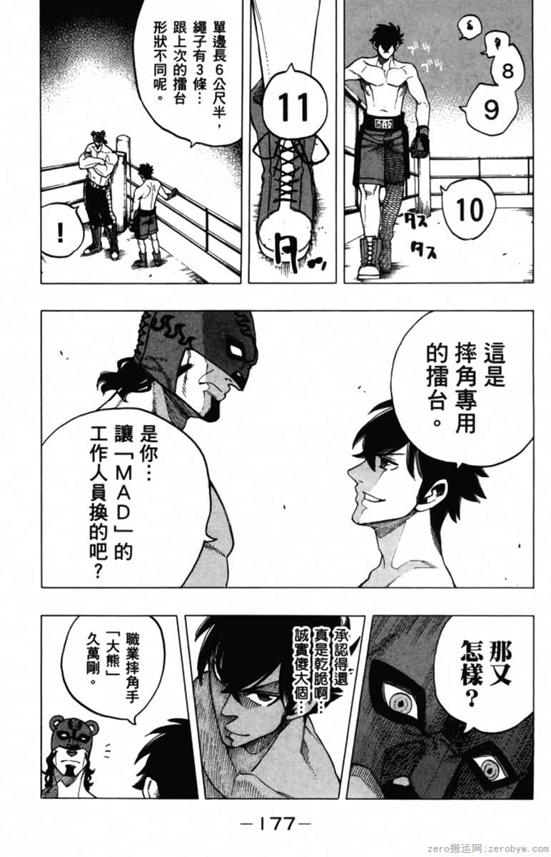 Page 181
