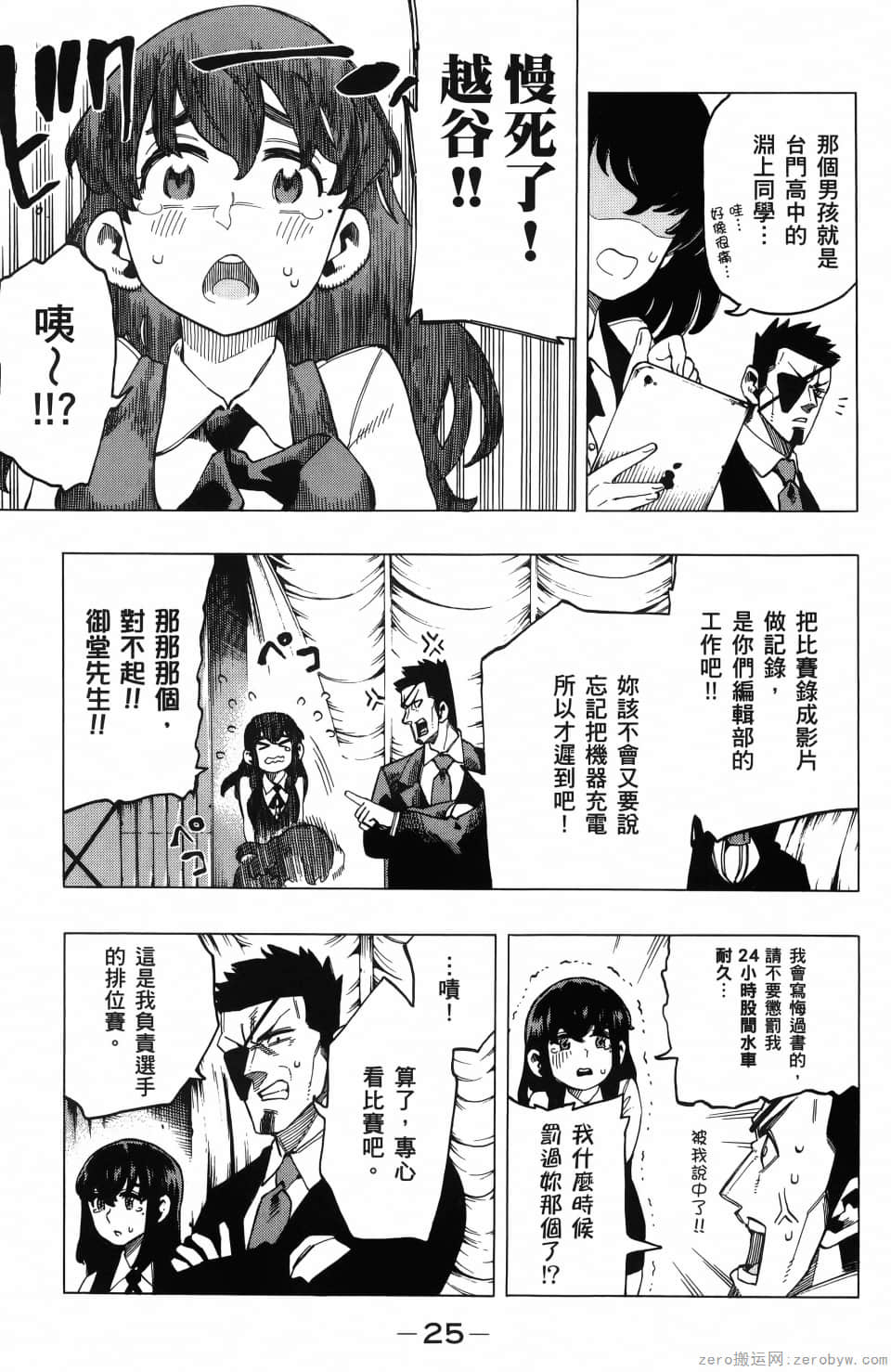 Page 29