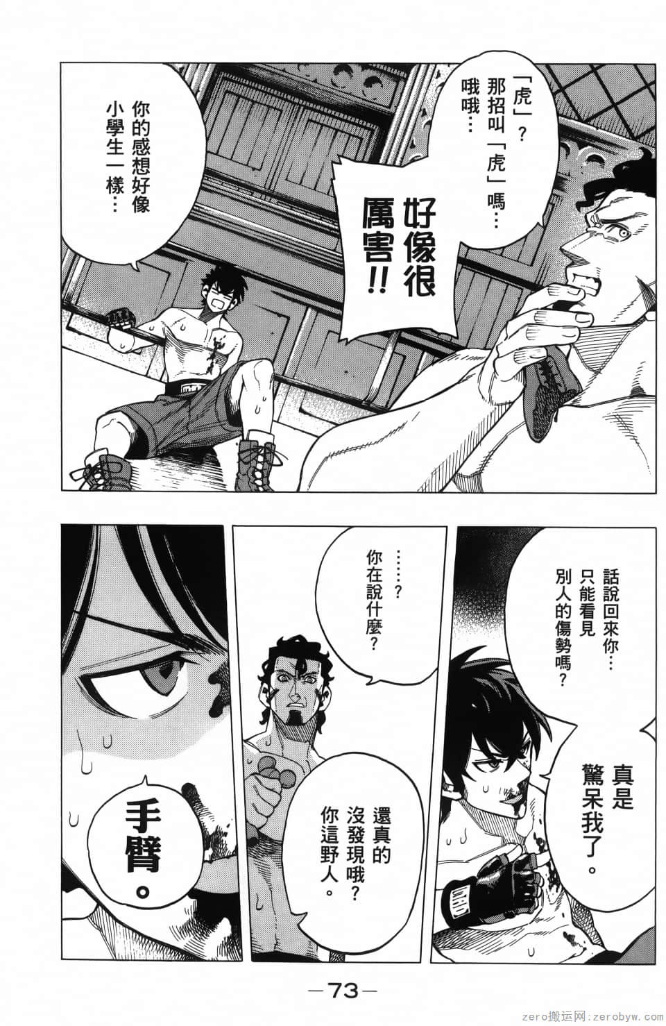 Page 77