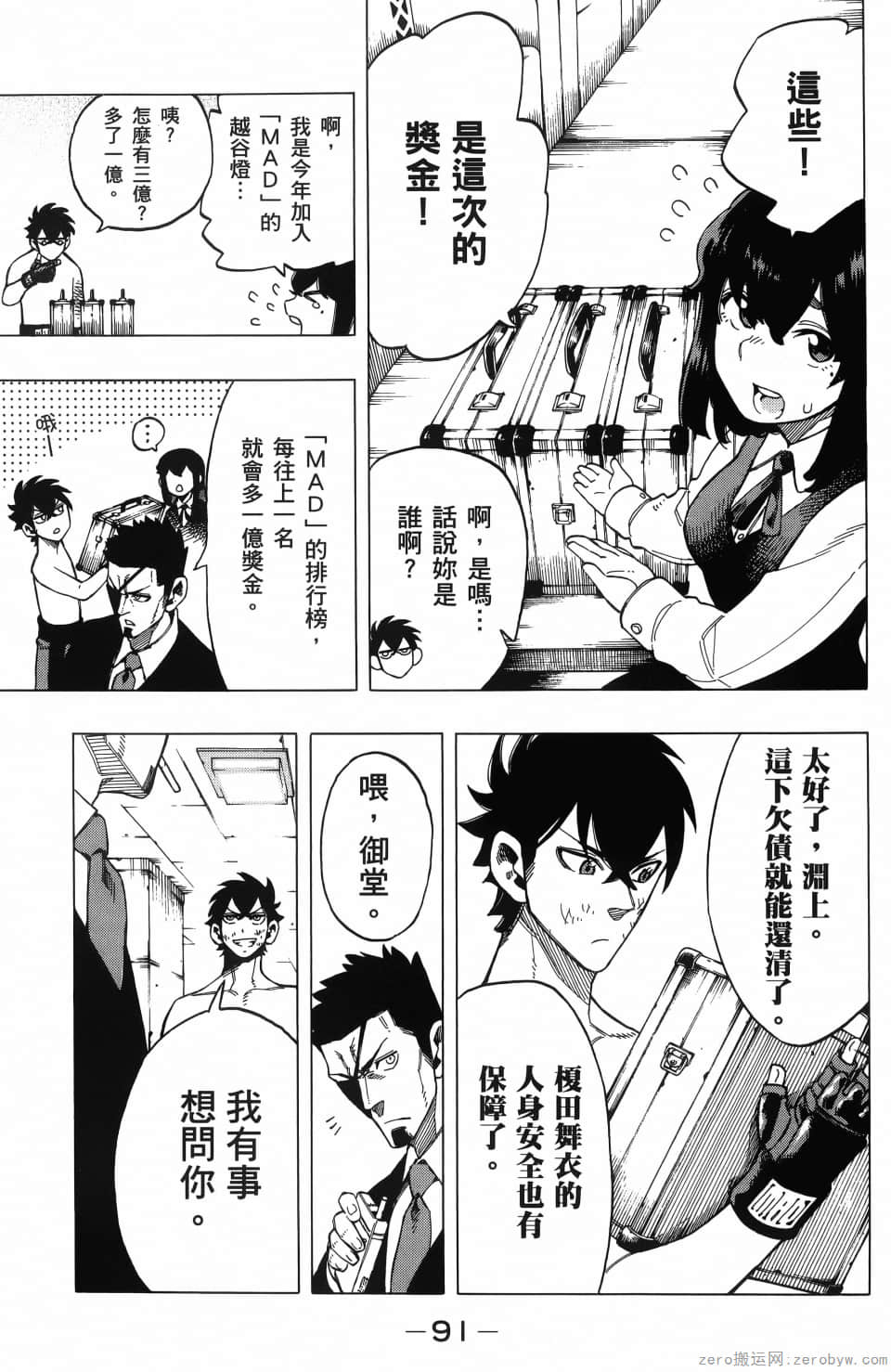 Page 95