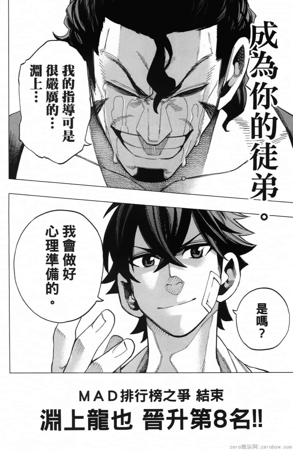Page 110