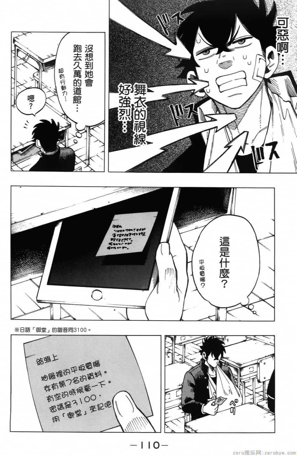 Page 114