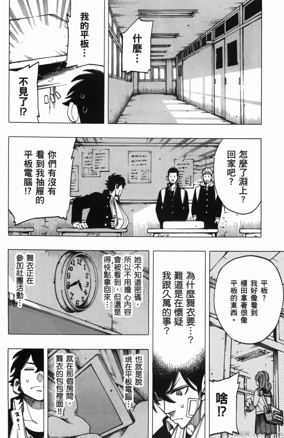 Page 116