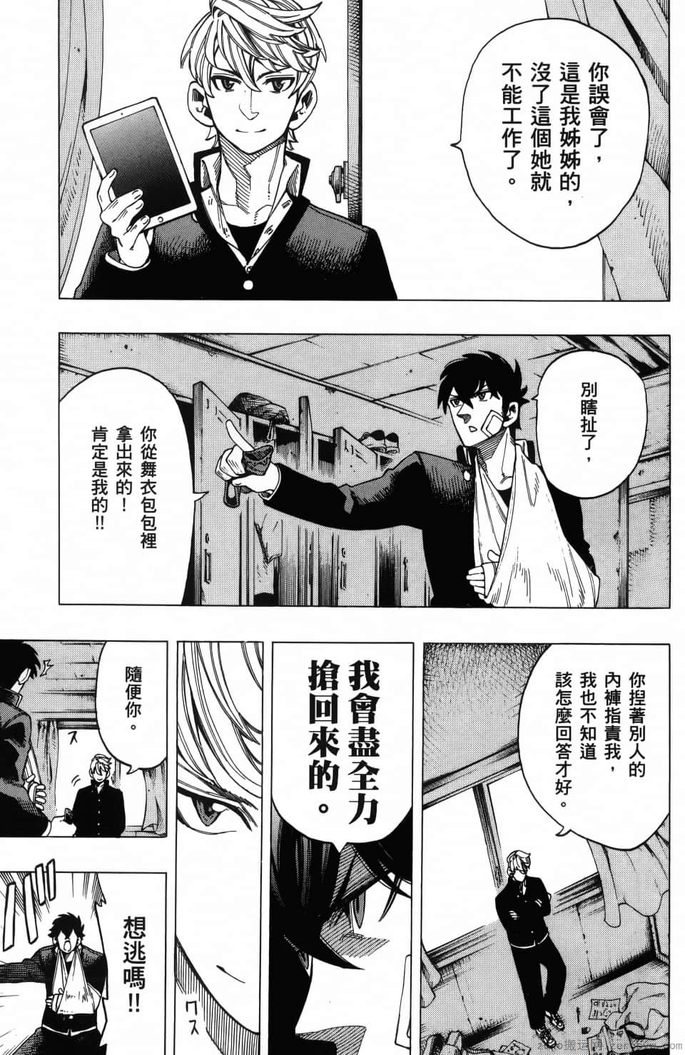 Page 121