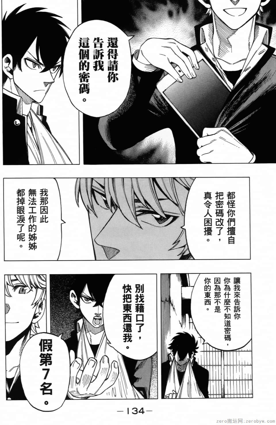 Page 138