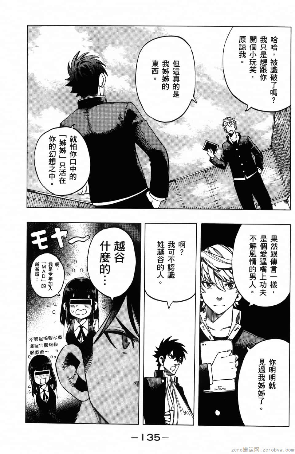 Page 139