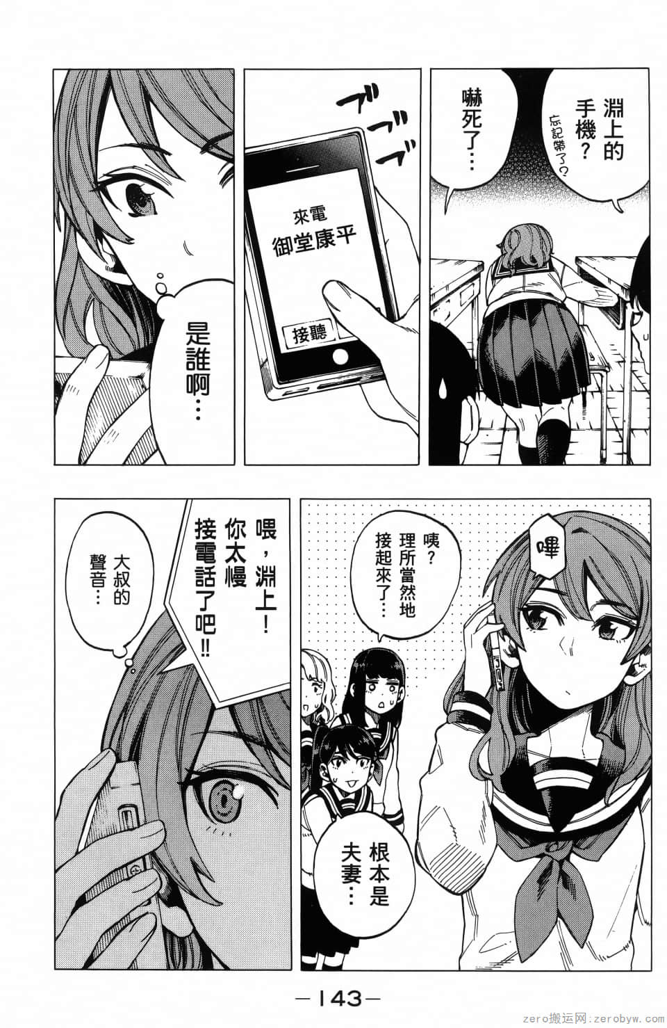 Page 147