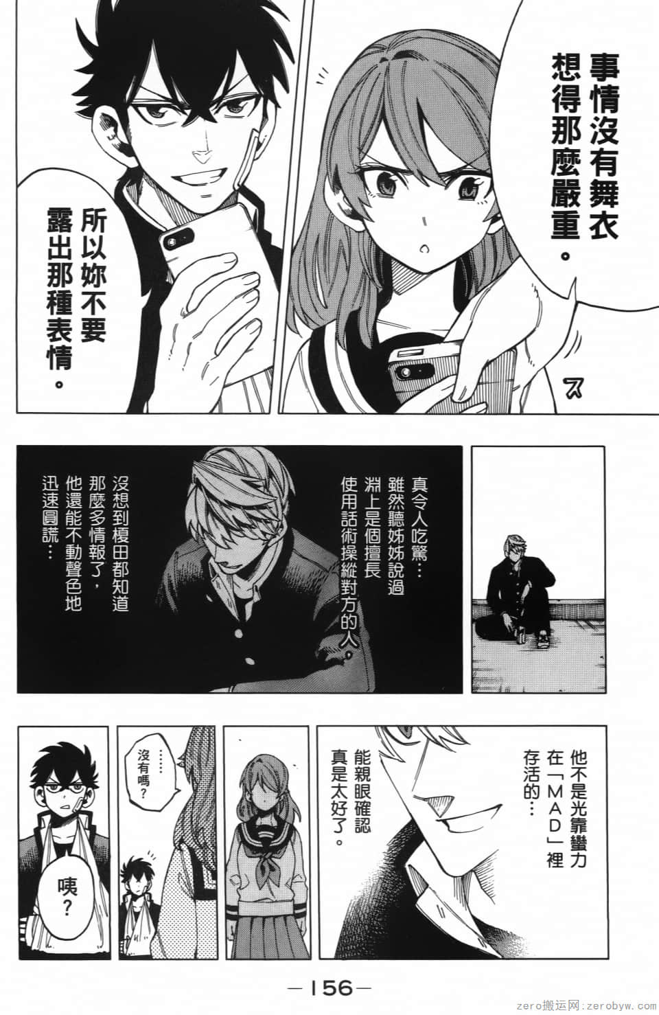 Page 160