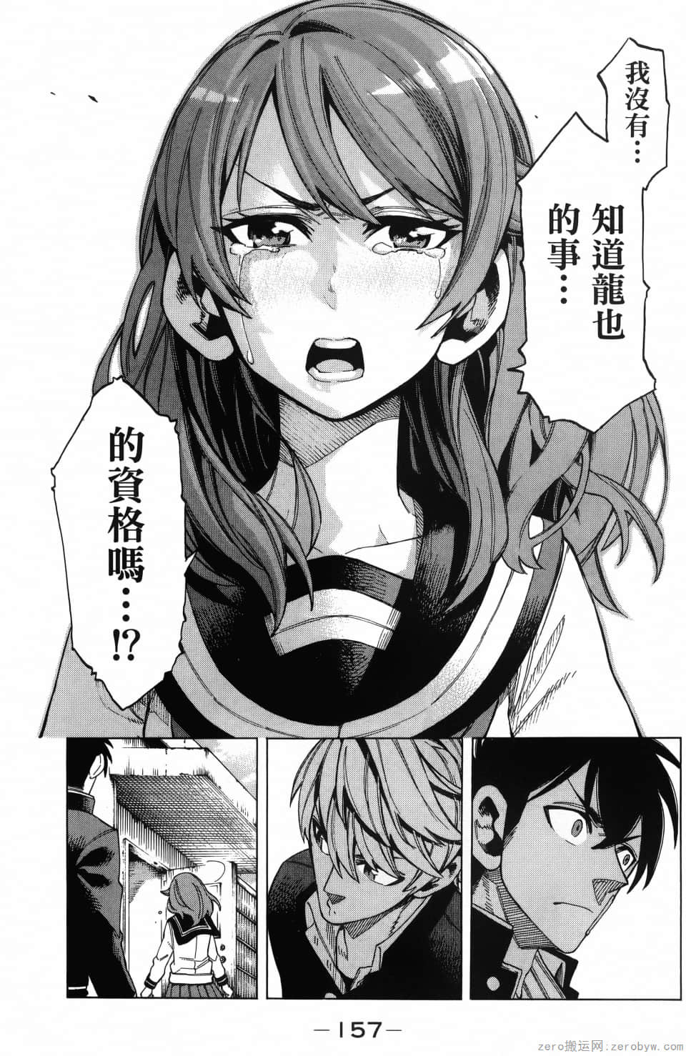 Page 161