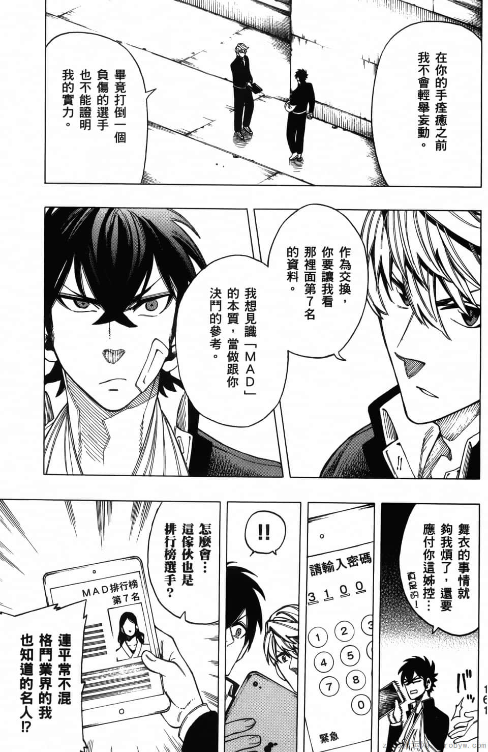 Page 165