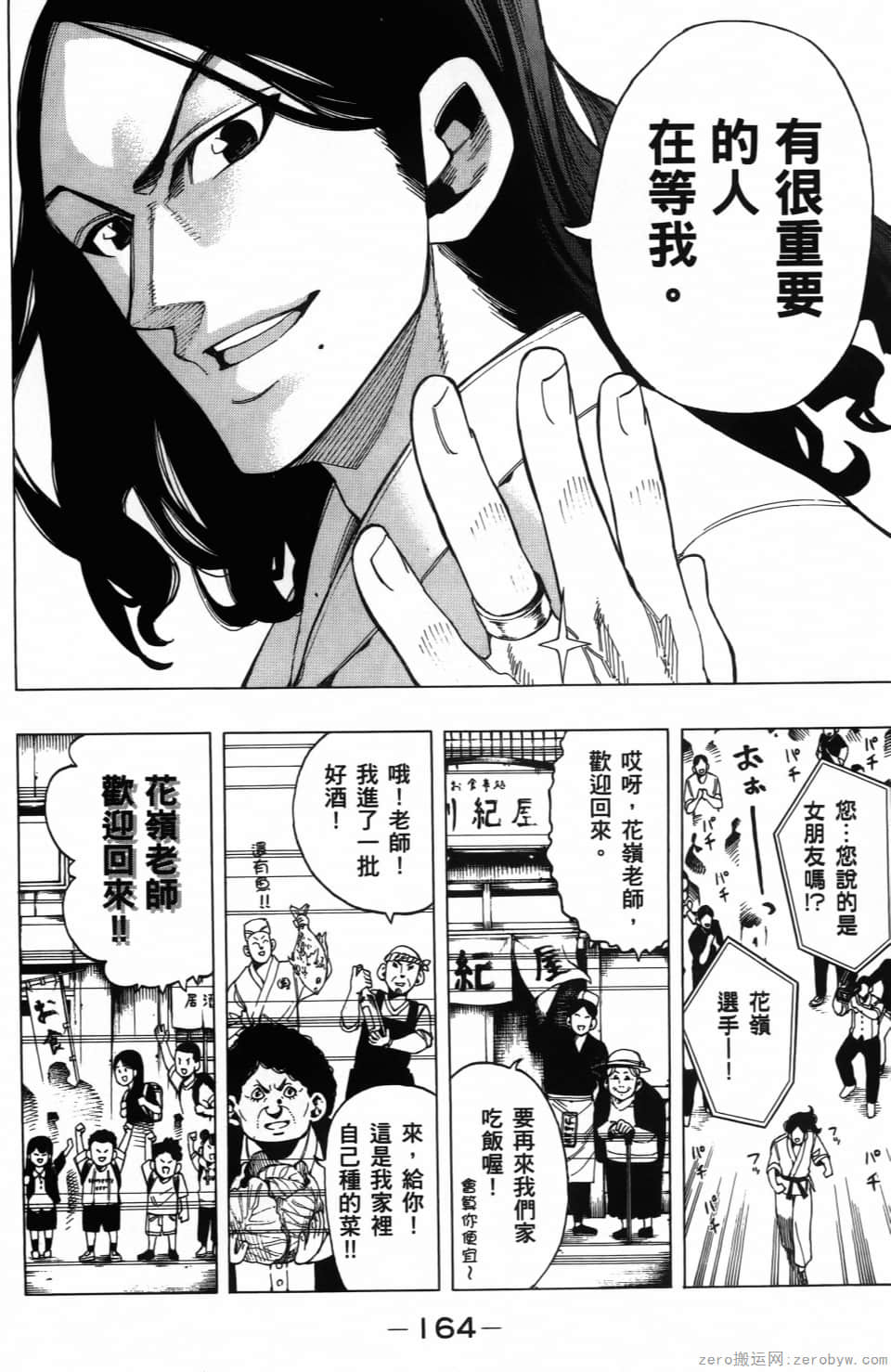 Page 168