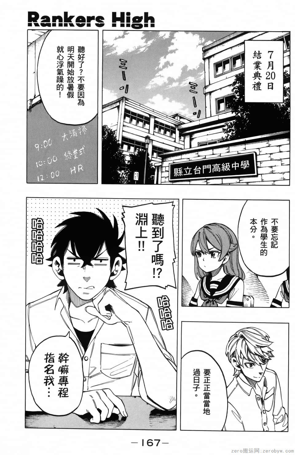 Page 171