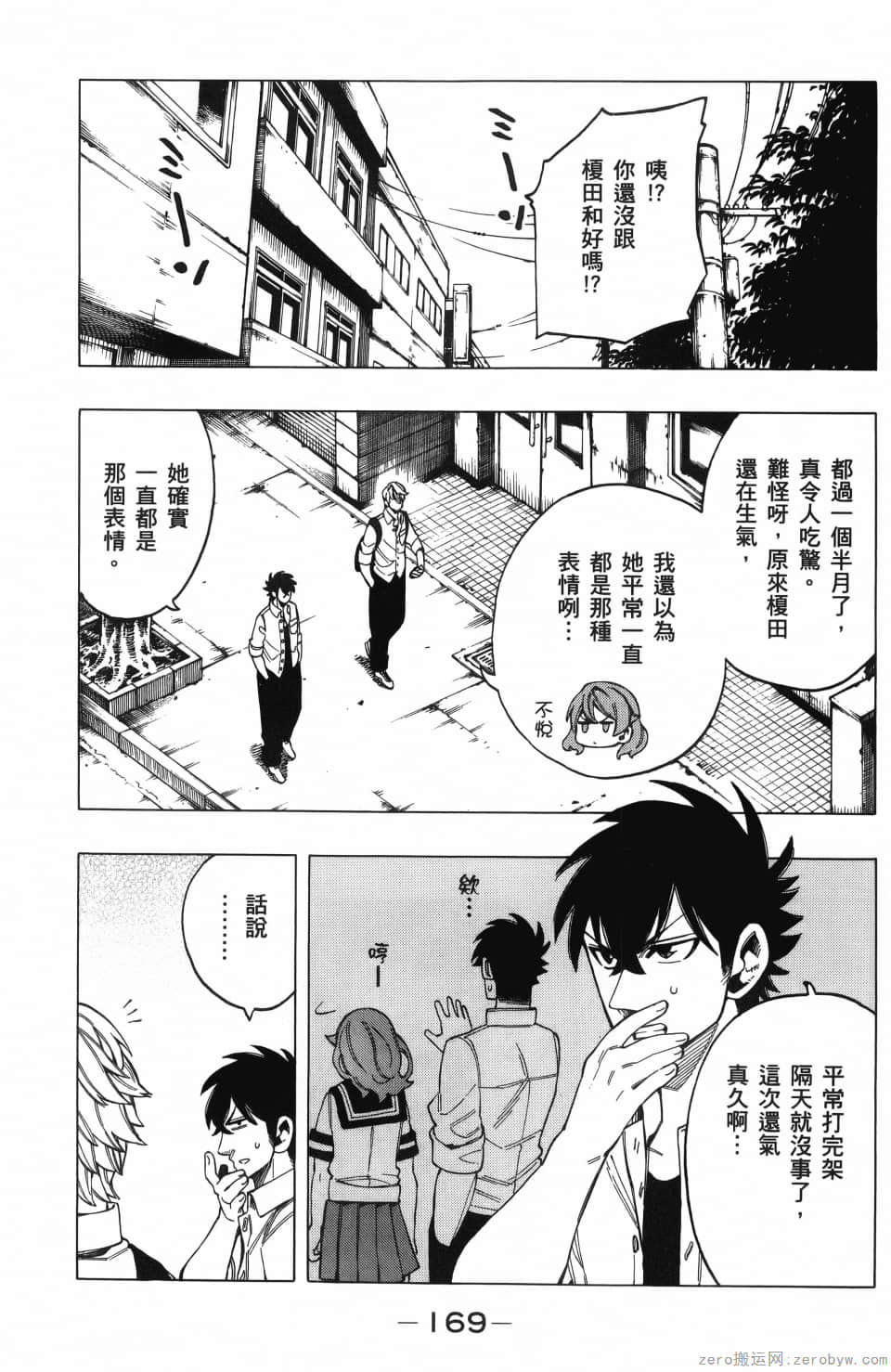 Page 173