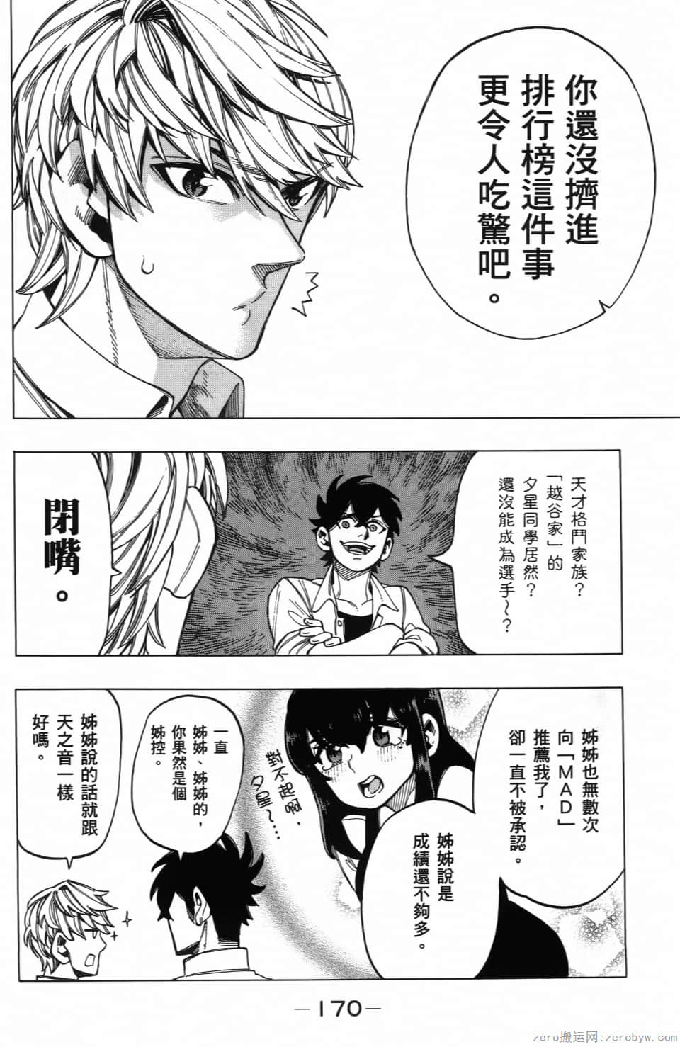 Page 174