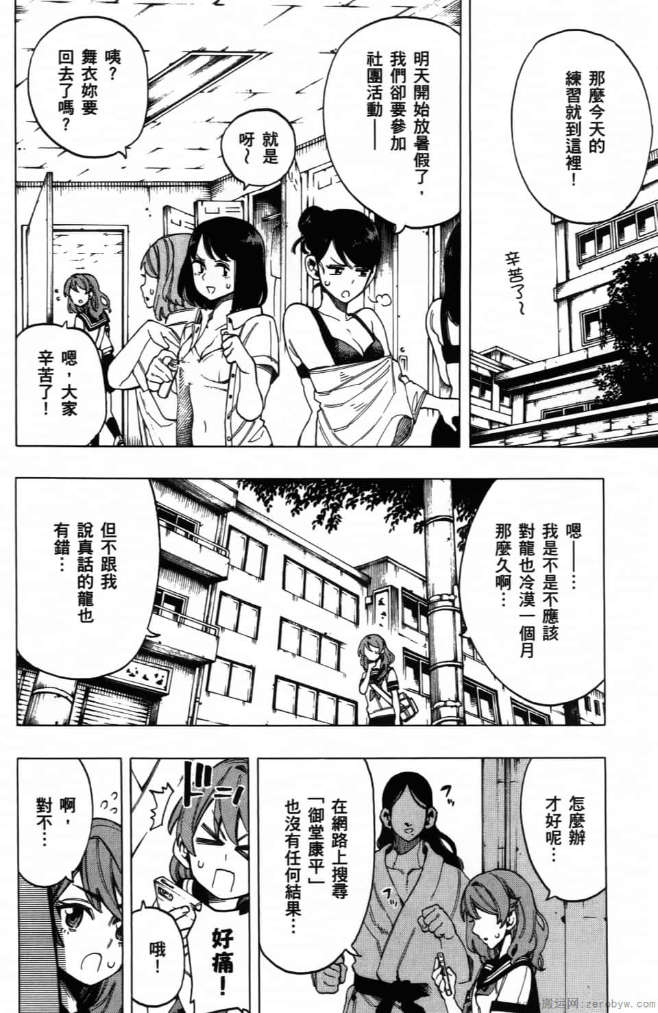Page 184