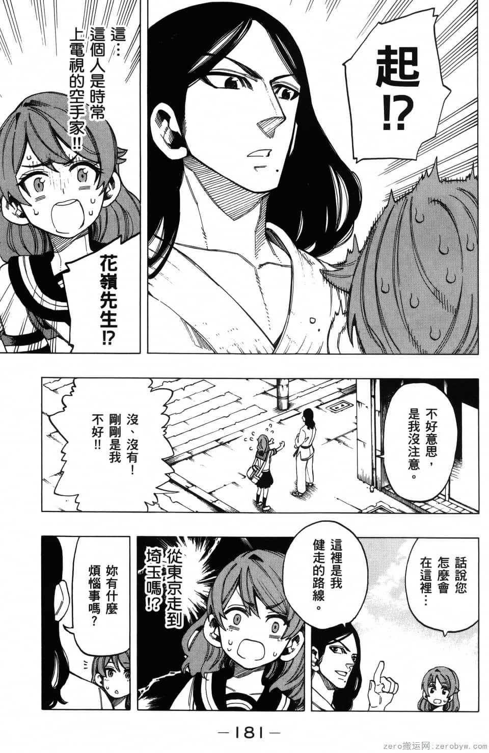 Page 185