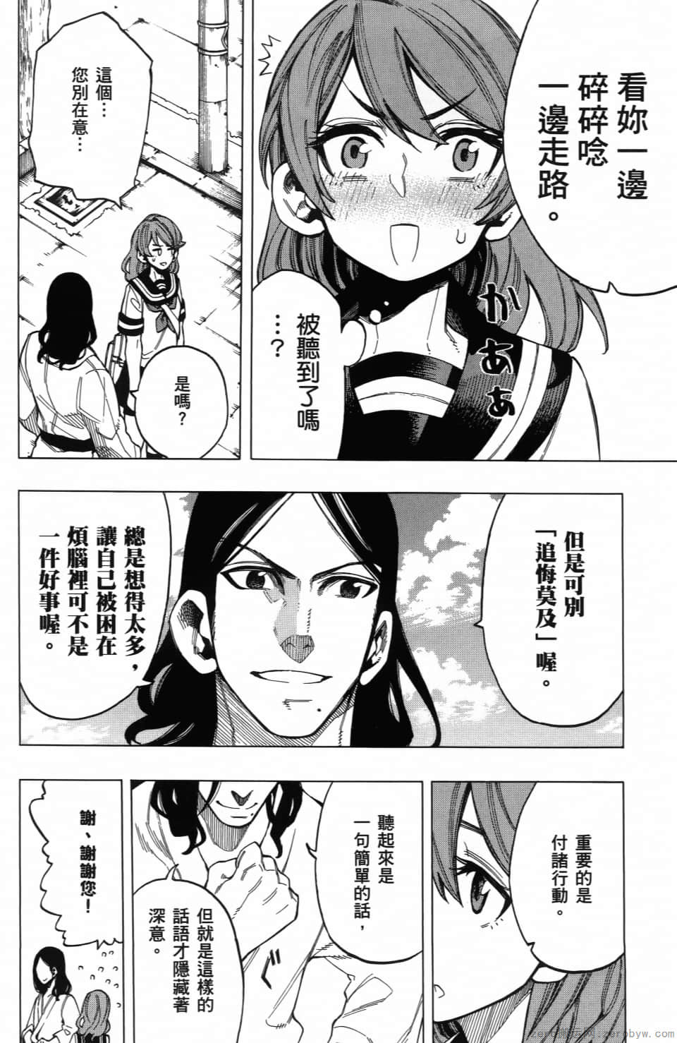 Page 186