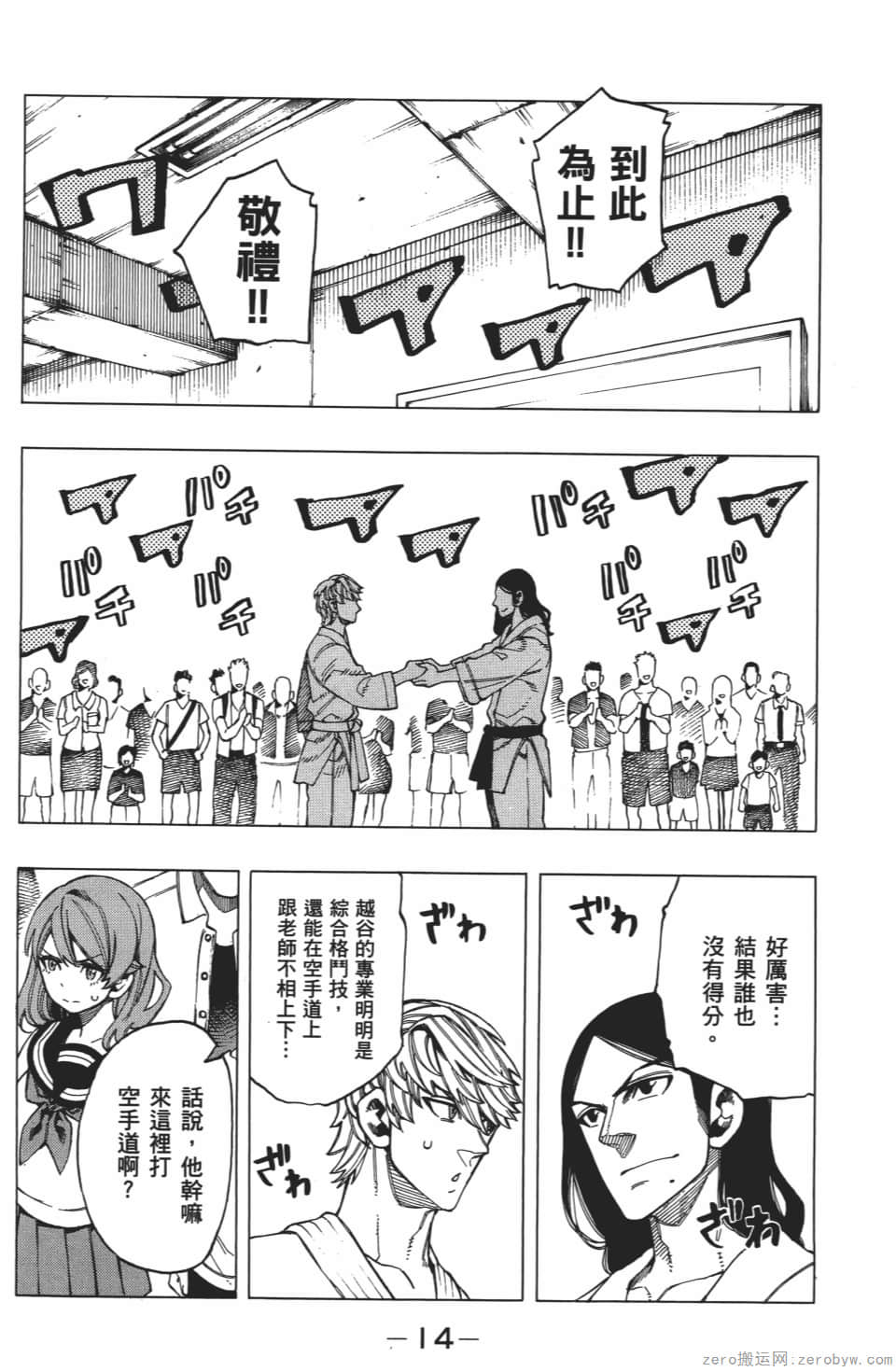 Page 18