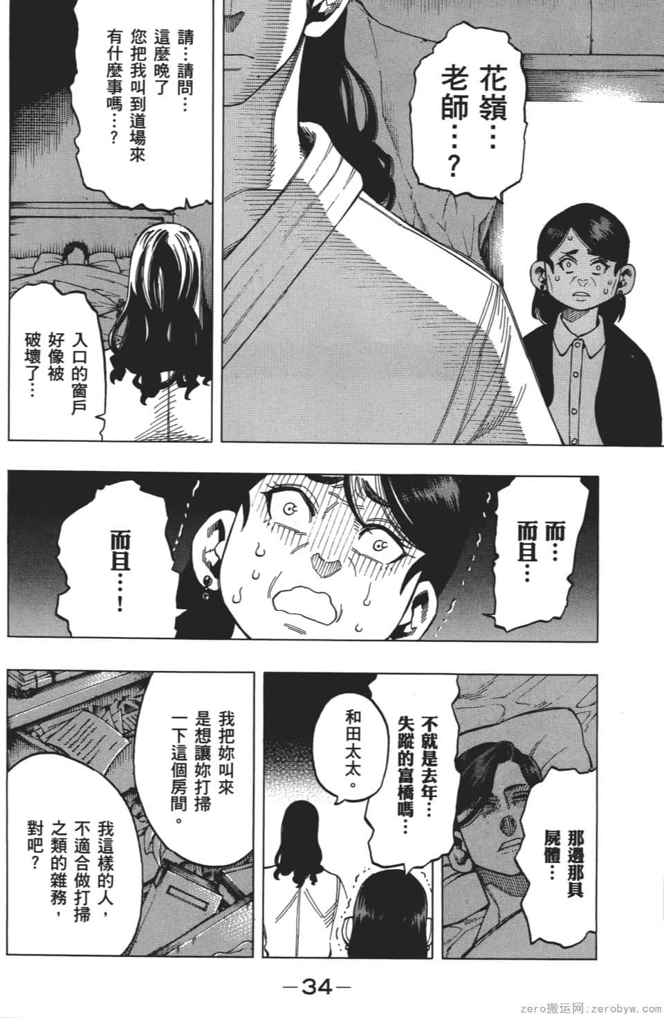 Page 38
