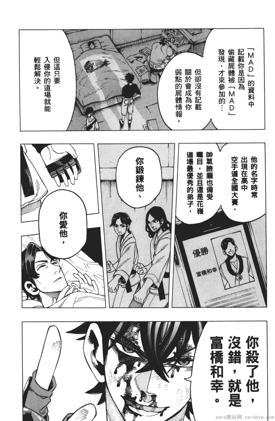 Page 61