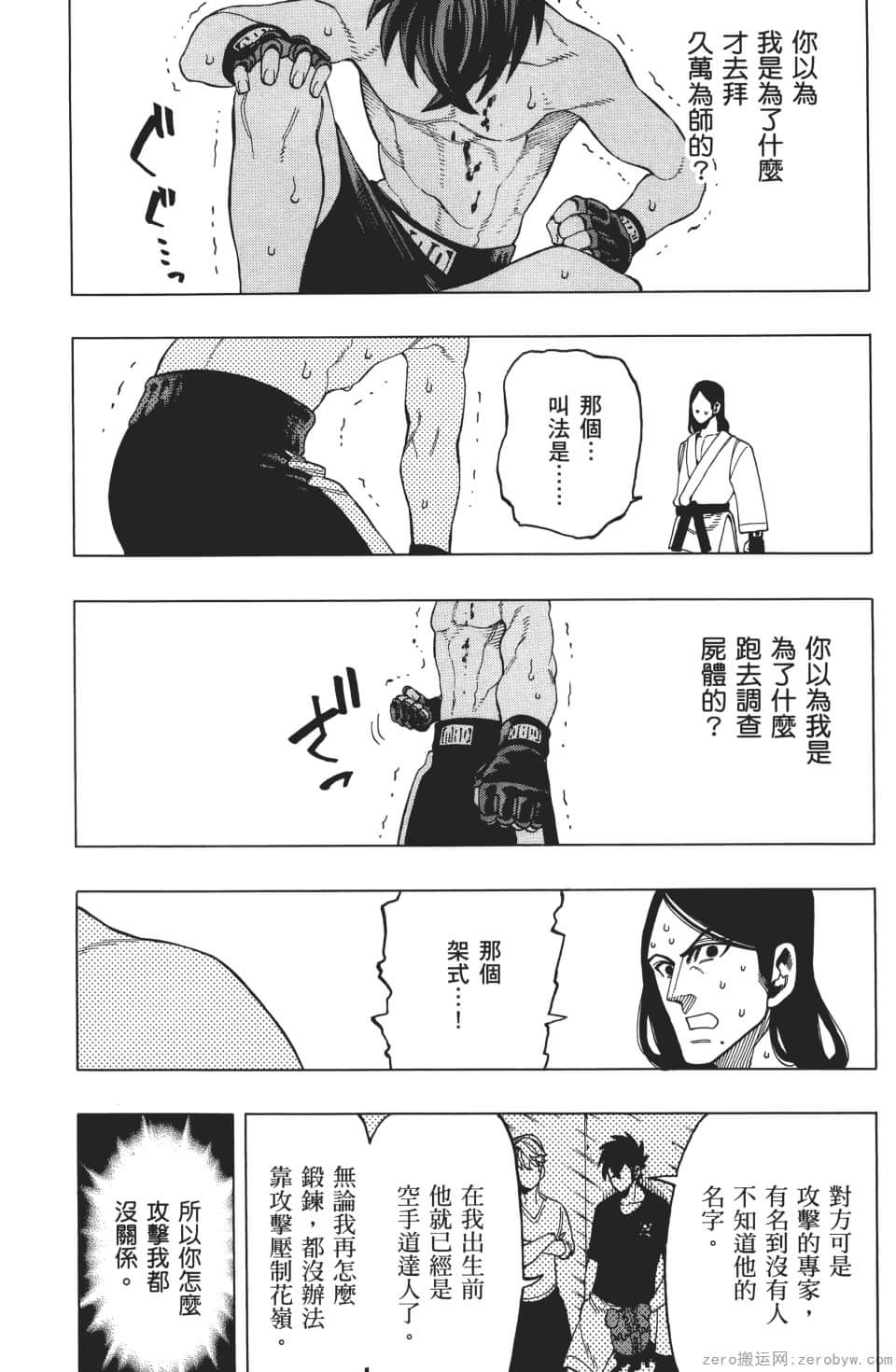 Page 67