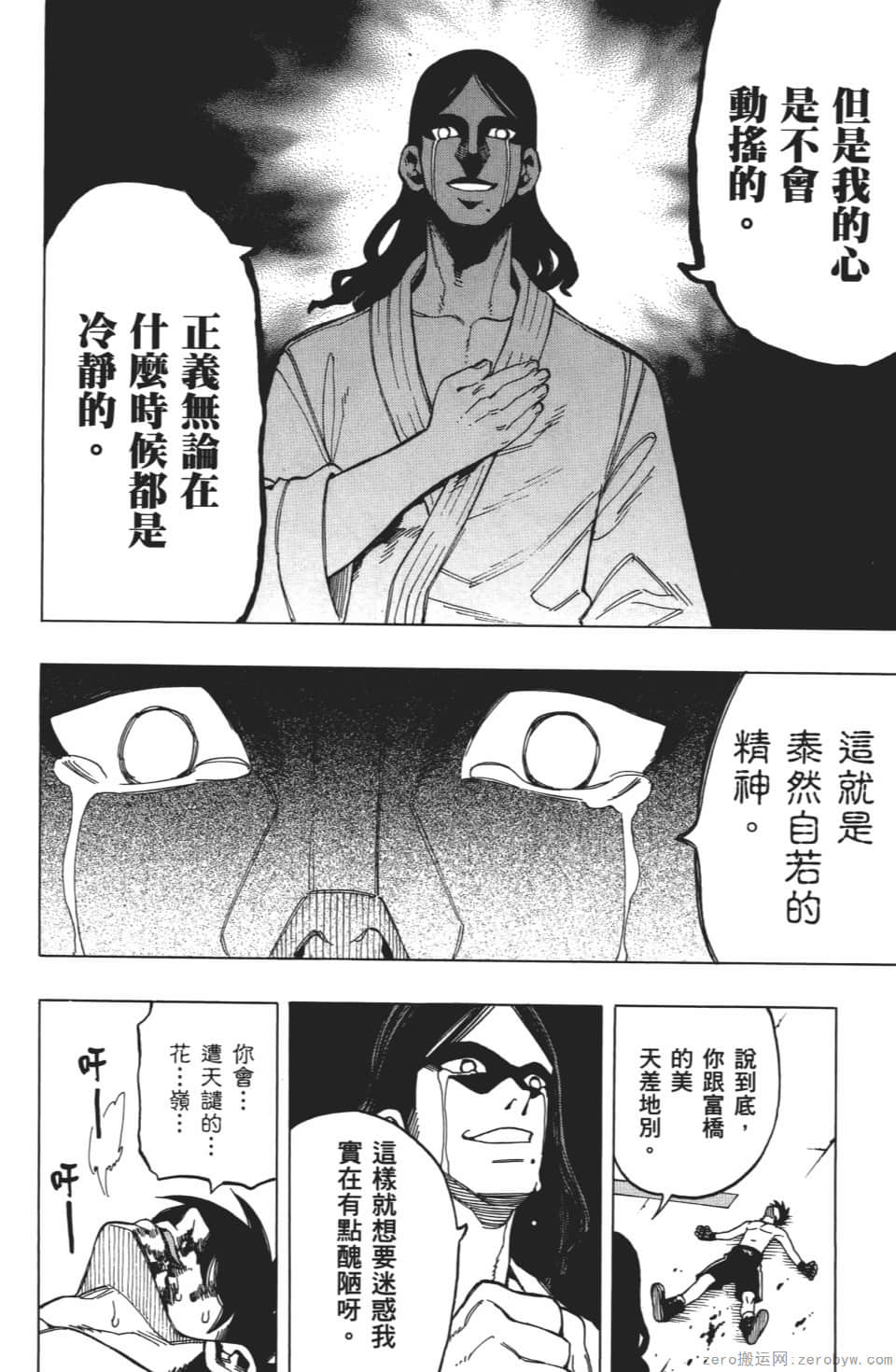 Page 80