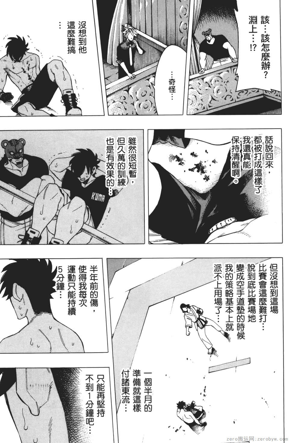 Page 81