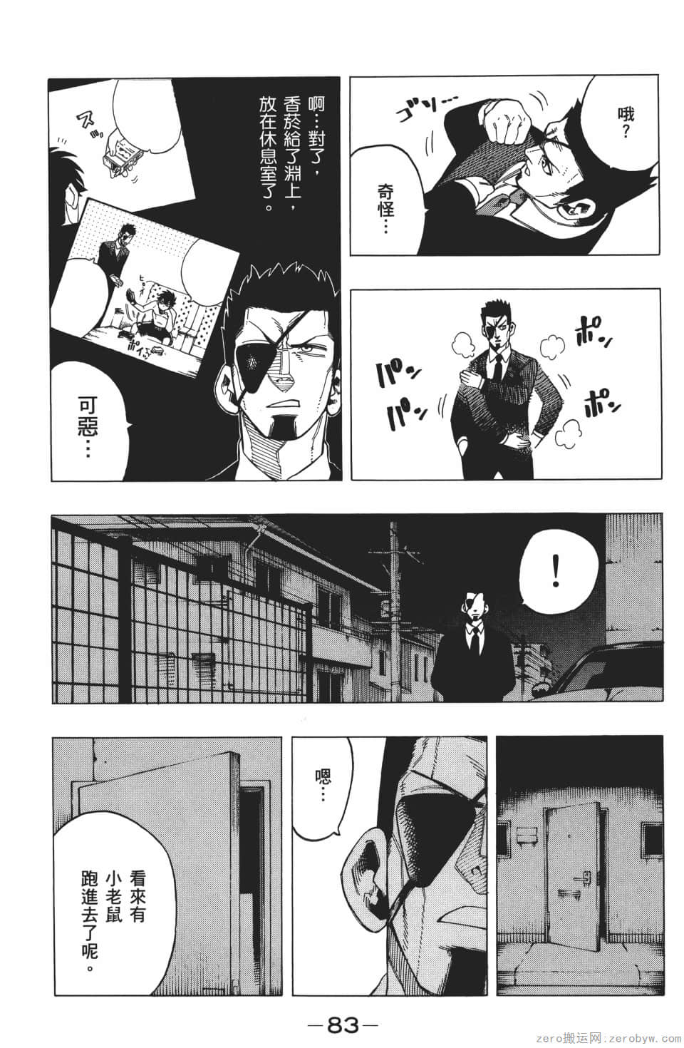 Page 87