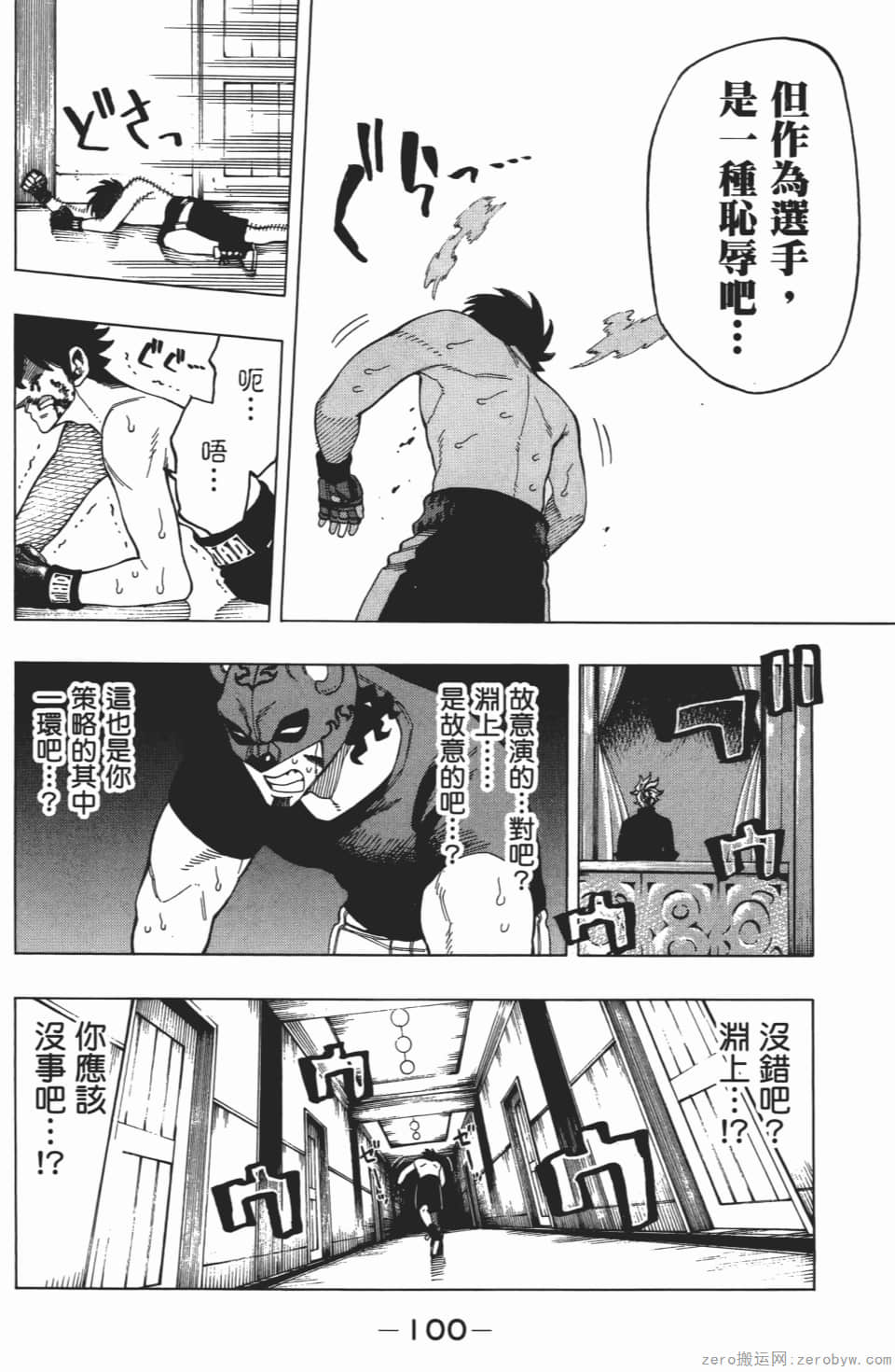 Page 104
