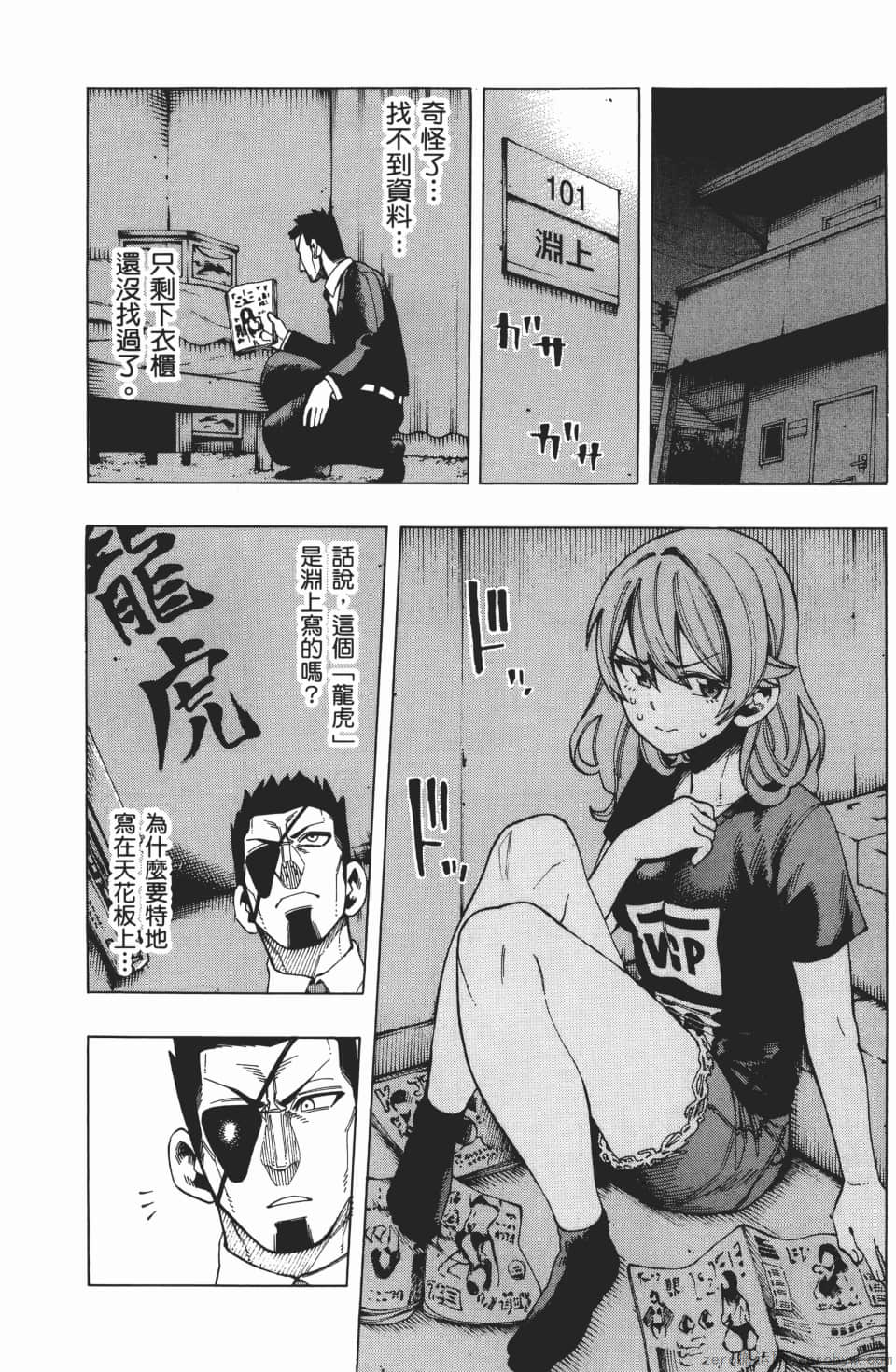 Page 105