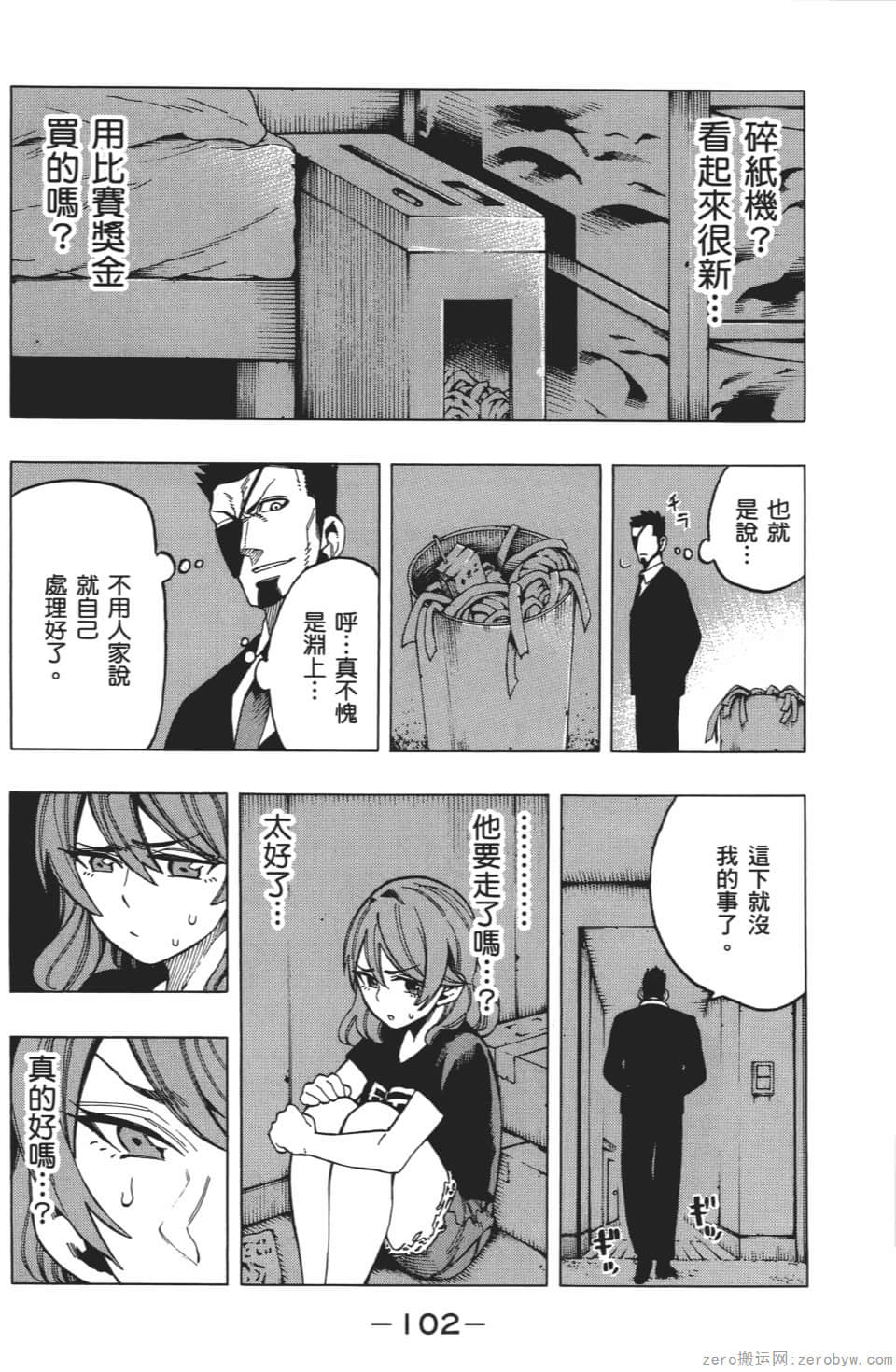 Page 106
